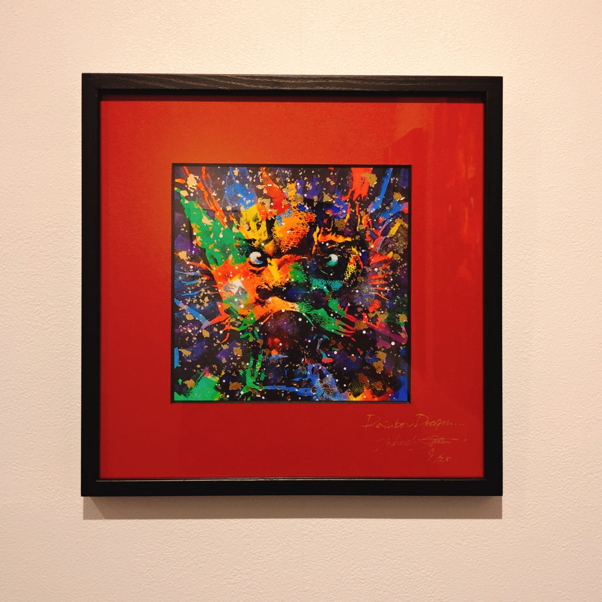 さとうたけし / Rainbow Dragon (版画) – PJarts Tokyo